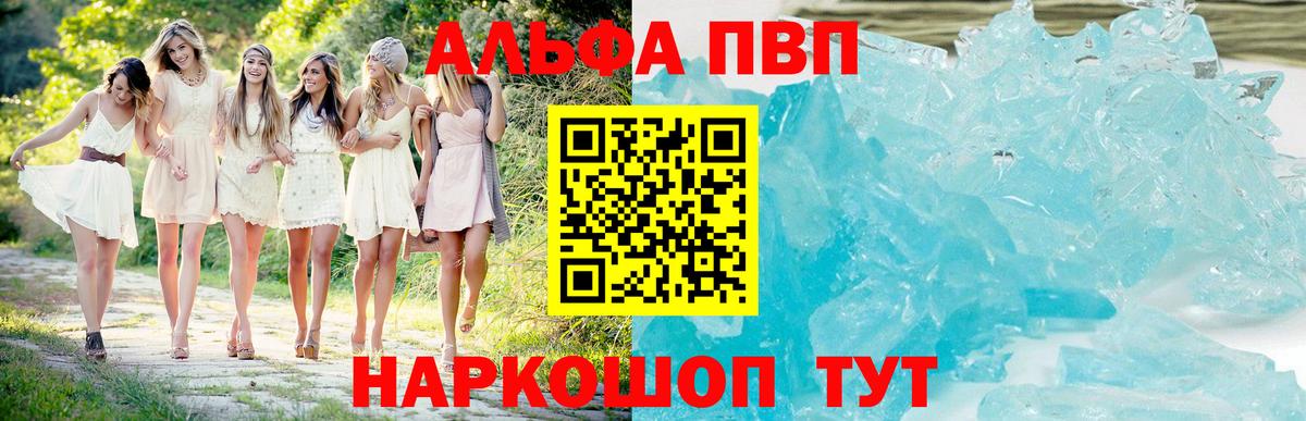 Шатура  Альфа ПВП мука  Alpha PVP Соль  А ПВП Соль  Alpha PVP  Вход с VPN 