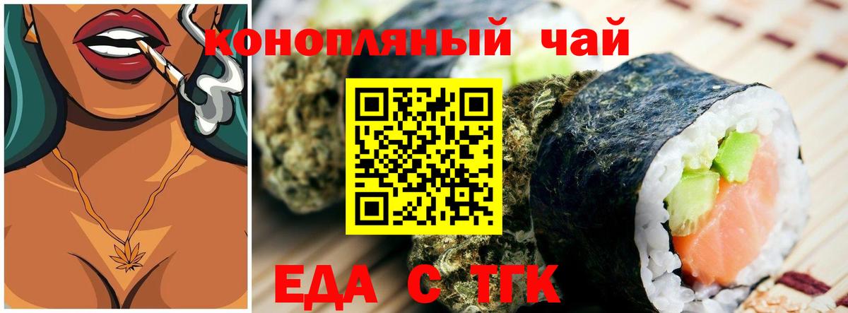 Шатура  Еда ТГК марихуана  Вход с VPN 