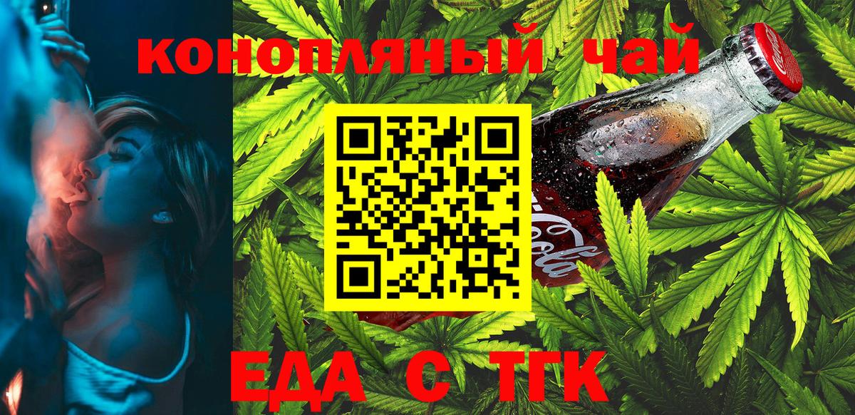 Печенье с ТГК конопля Шатура