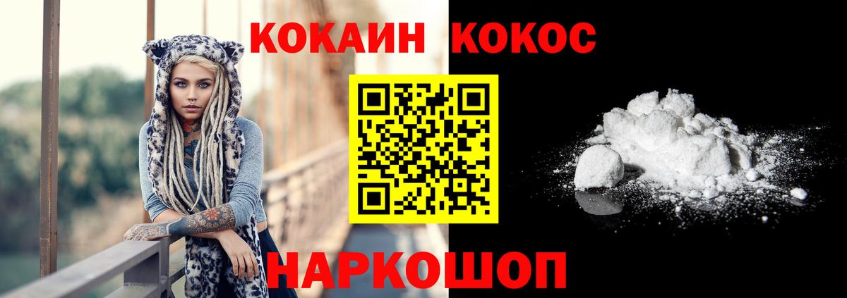 Кокаин VHQ Шатура