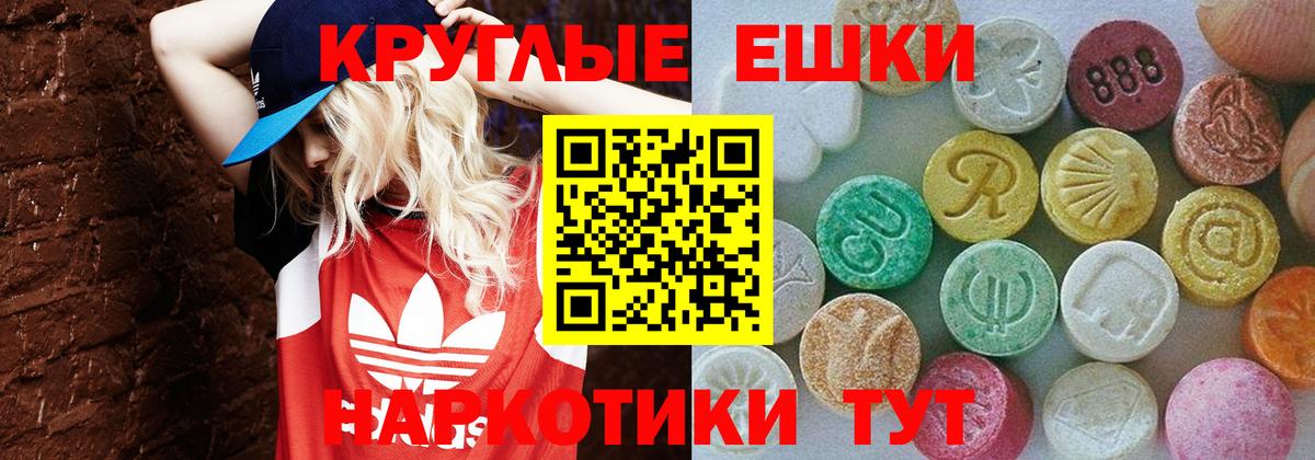ЭКСТАЗИ 300 mg  Ecstasy  Шатура  это Telegram  Экстази ешки  Вход с VPN 