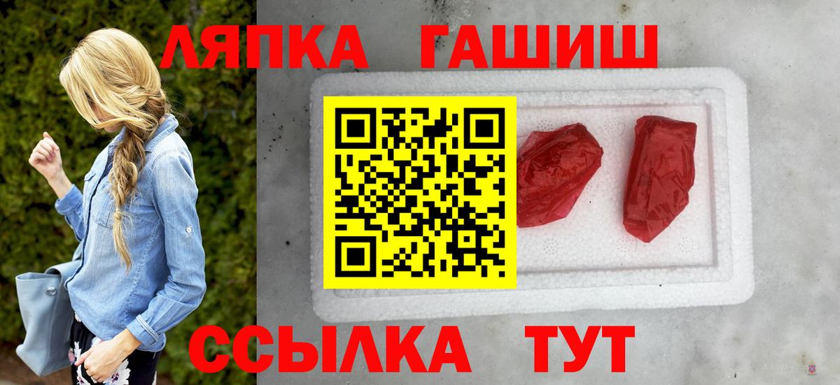 ГАШИШ Cannabis  Гашиш  где можно купить   Шатура  Гашиш hashish  Вход с VPN 