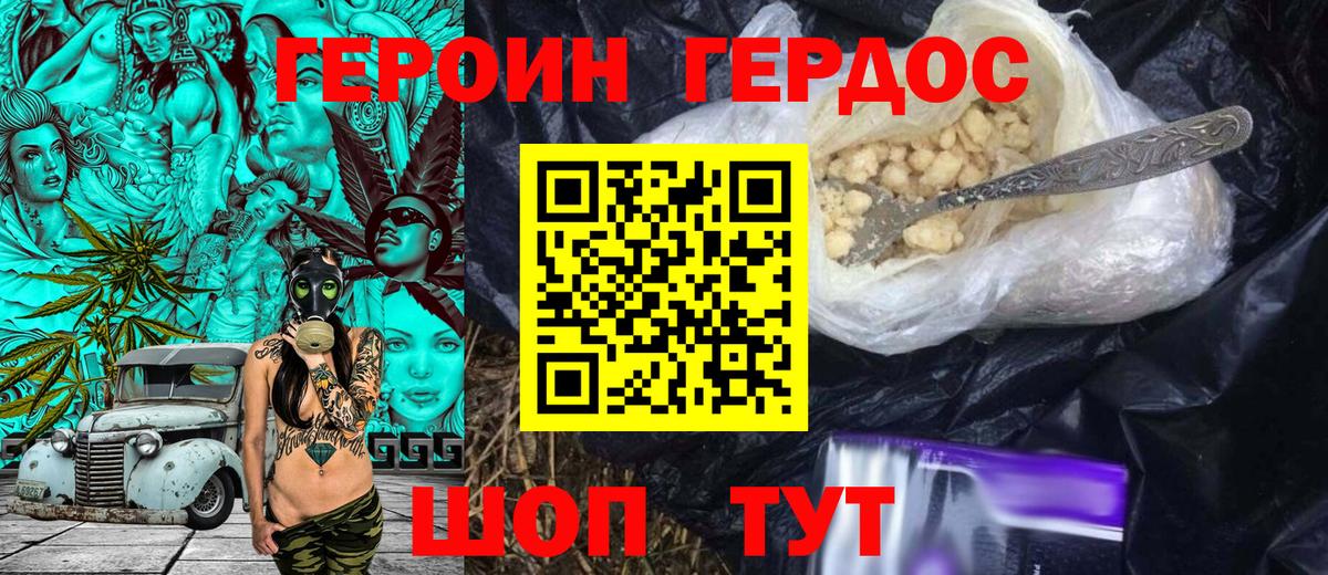 ГЕРОИН гречка Шатура