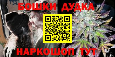 бошки Можайск