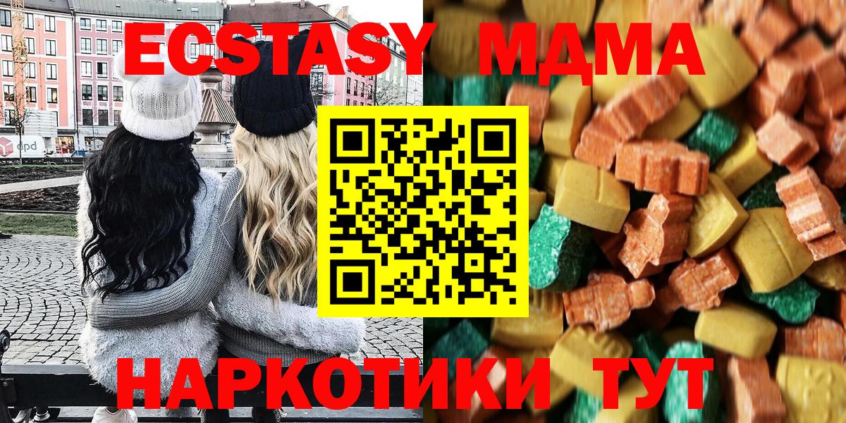 MDMA молли Шатура