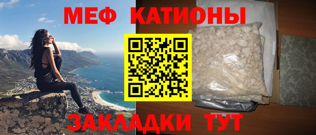 Меф mephedrone  МЕФ мяу мяу  МЯУ-МЯУ  МЕФ  Шатура  Вход с VPN 