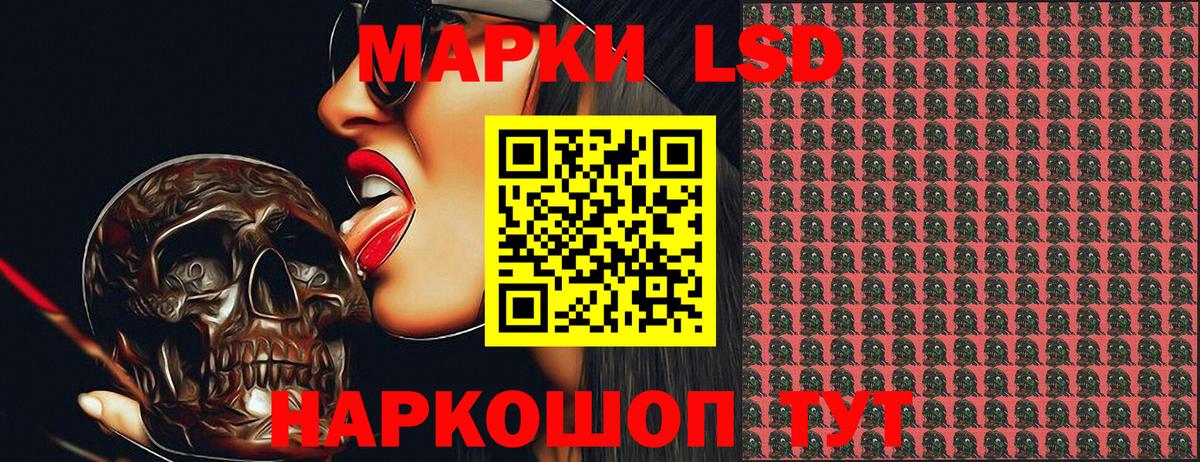 Марки NBOMe 1500мкг Шатура