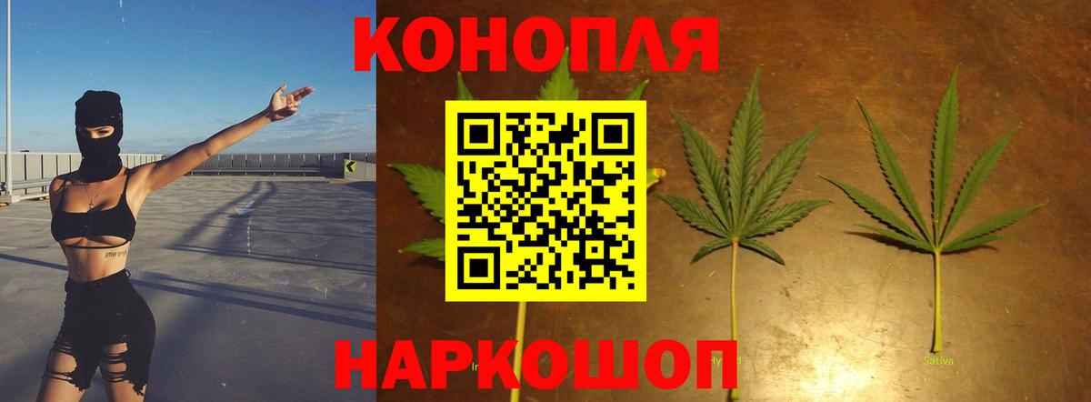МАРИХУАНА ГИДРОПОН  Бошки марихуана AK-47  МАРИХУАНА SATIVA & INDICA  Шатура  Вход с VPN 